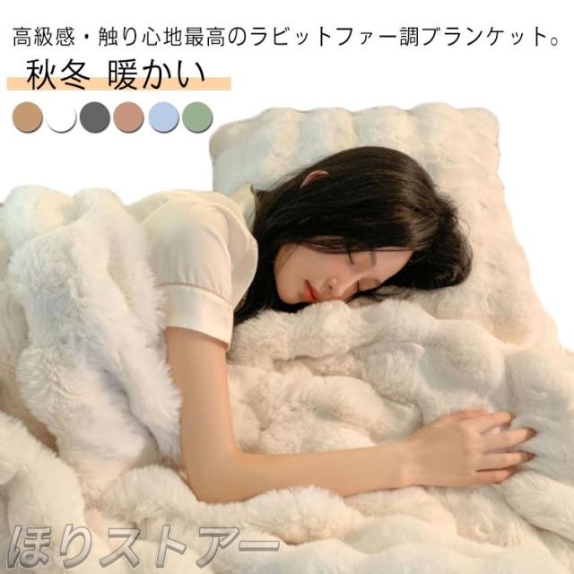 ふわとろ毛布 ラグジュアリー 厚手 ダブル 毛布 ブランケット 静電気防止 マルチカバー 洗える ひざ掛け 掛け毛布 掛け布団 もこもこ毛布