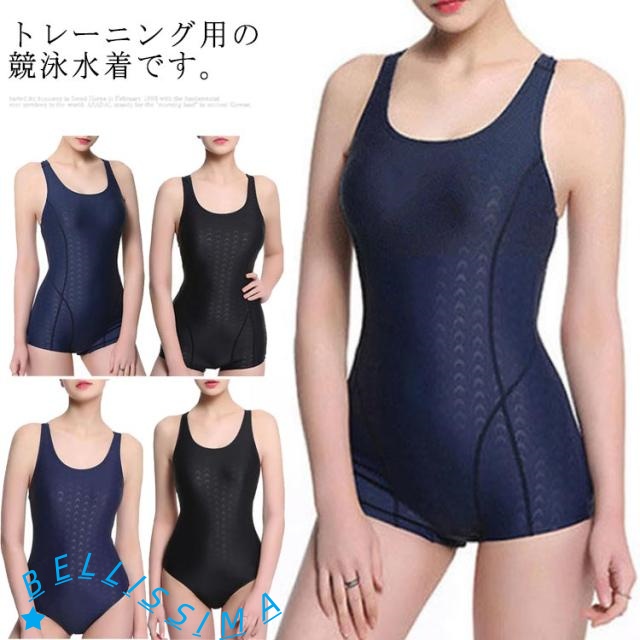 女子 ママ水着 水着 トレーニング用 スイムウェア レディース 送料無料 水泳 スポーツ水着 競泳水着 レディース 練習用 ハイカット フィ